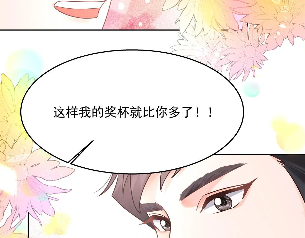 第230话天呐，我的CP在发糖 第63页