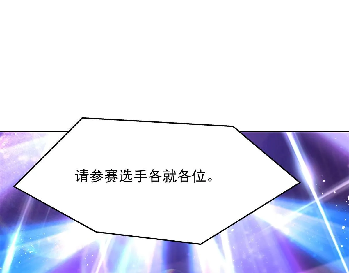 第230话天呐，我的CP在发糖 第65页