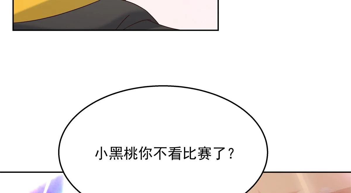 第230话天呐，我的CP在发糖 第70页