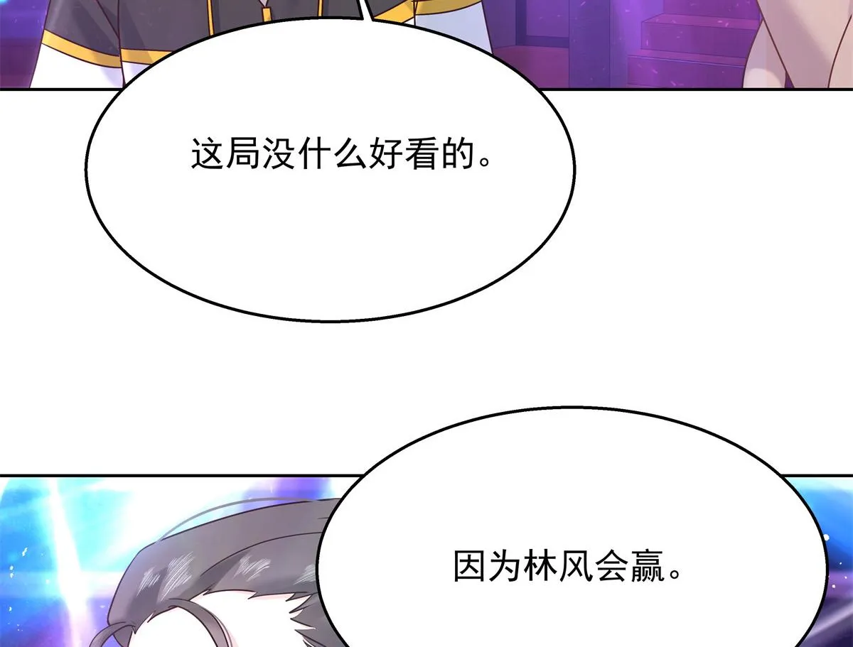 第230话天呐，我的CP在发糖 第72页