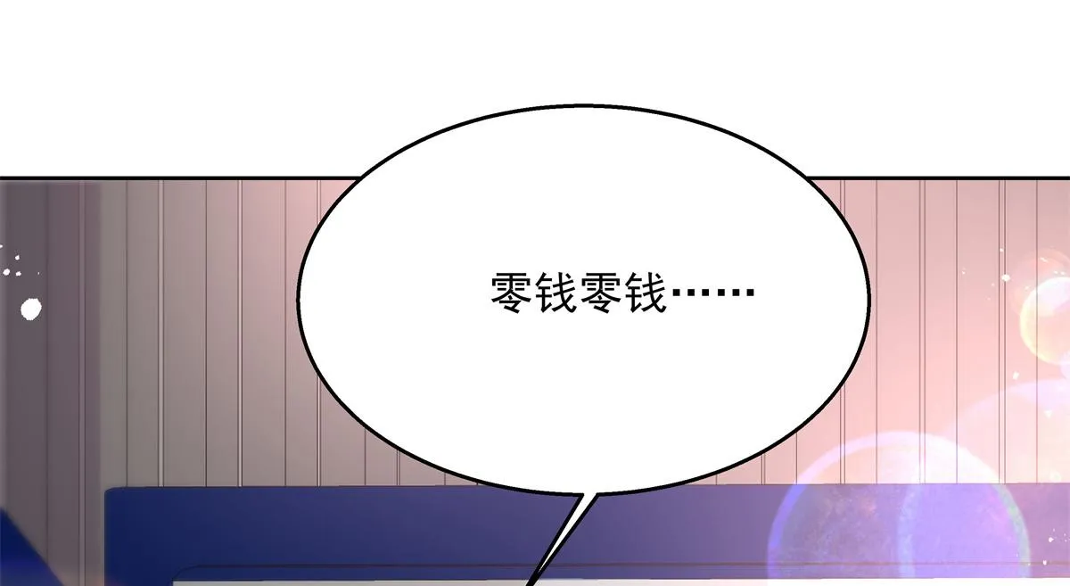 第231话 啊，被发现了 第6页