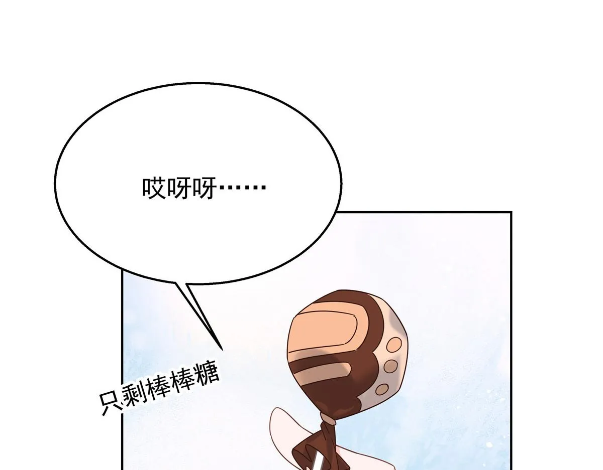 第231话 啊，被发现了 第9页