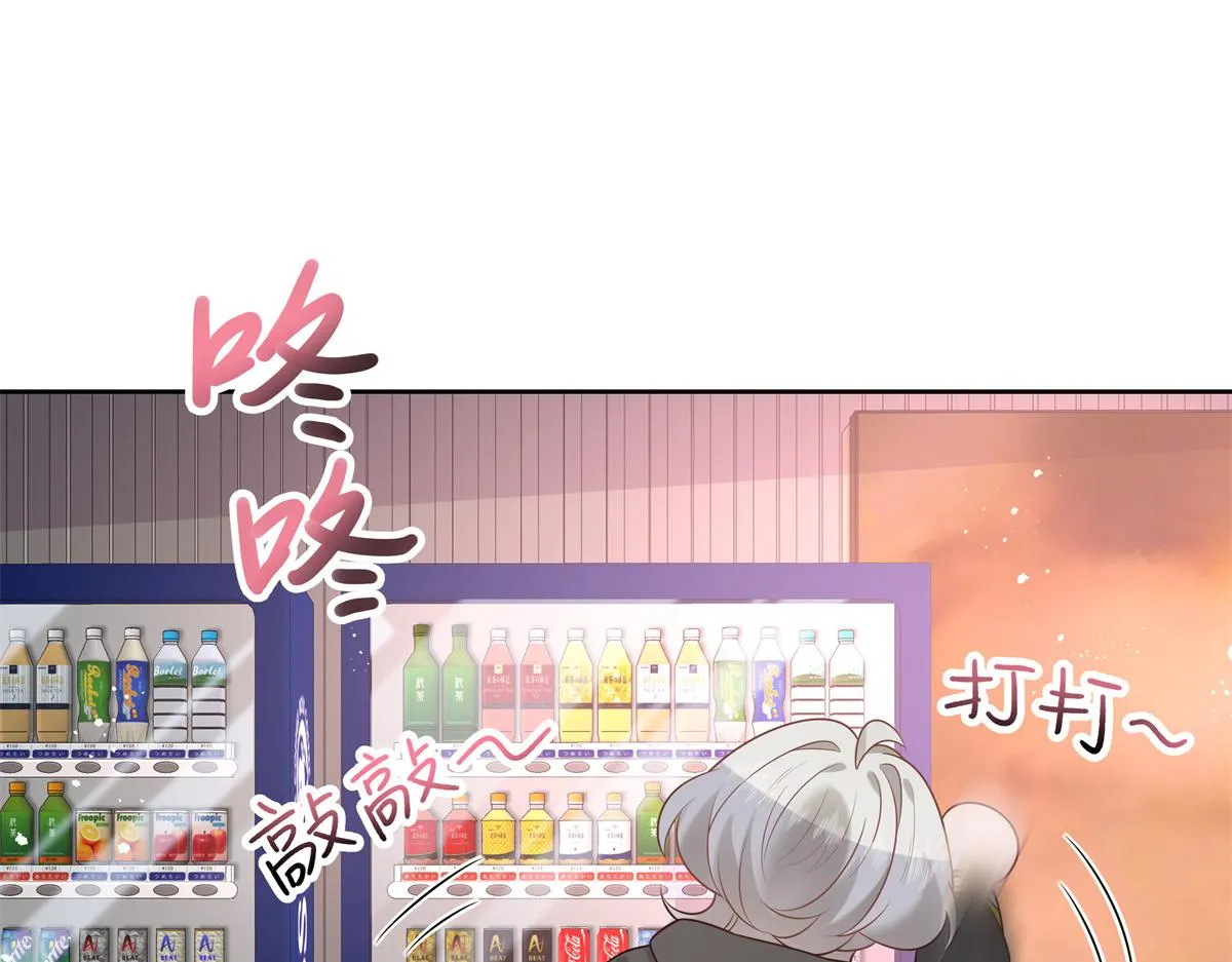 第231话 啊，被发现了 第15页