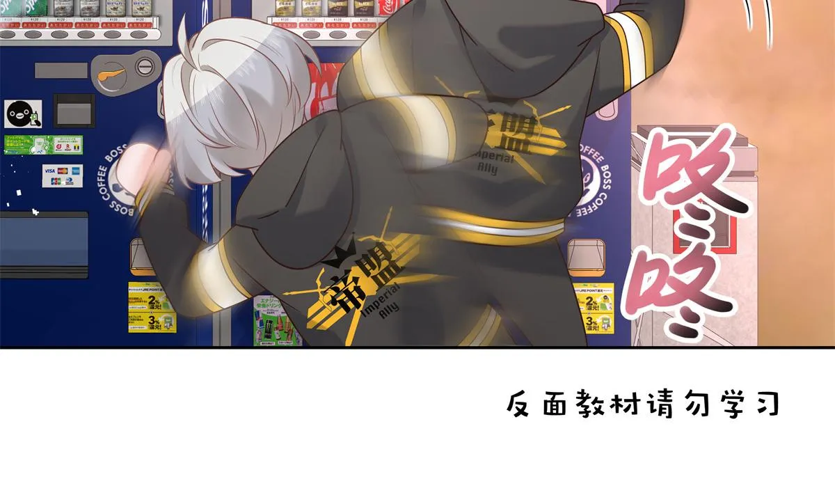 第231话 啊，被发现了 第16页