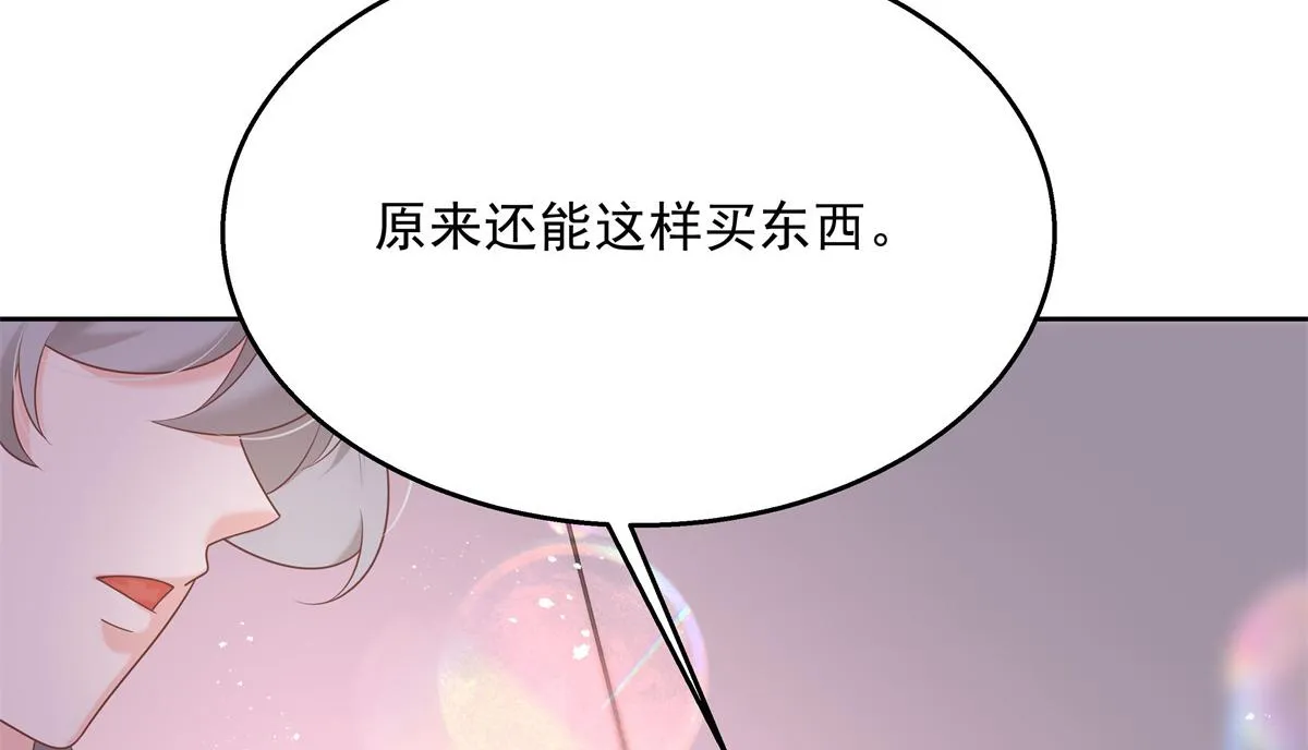 第231话 啊，被发现了 第22页