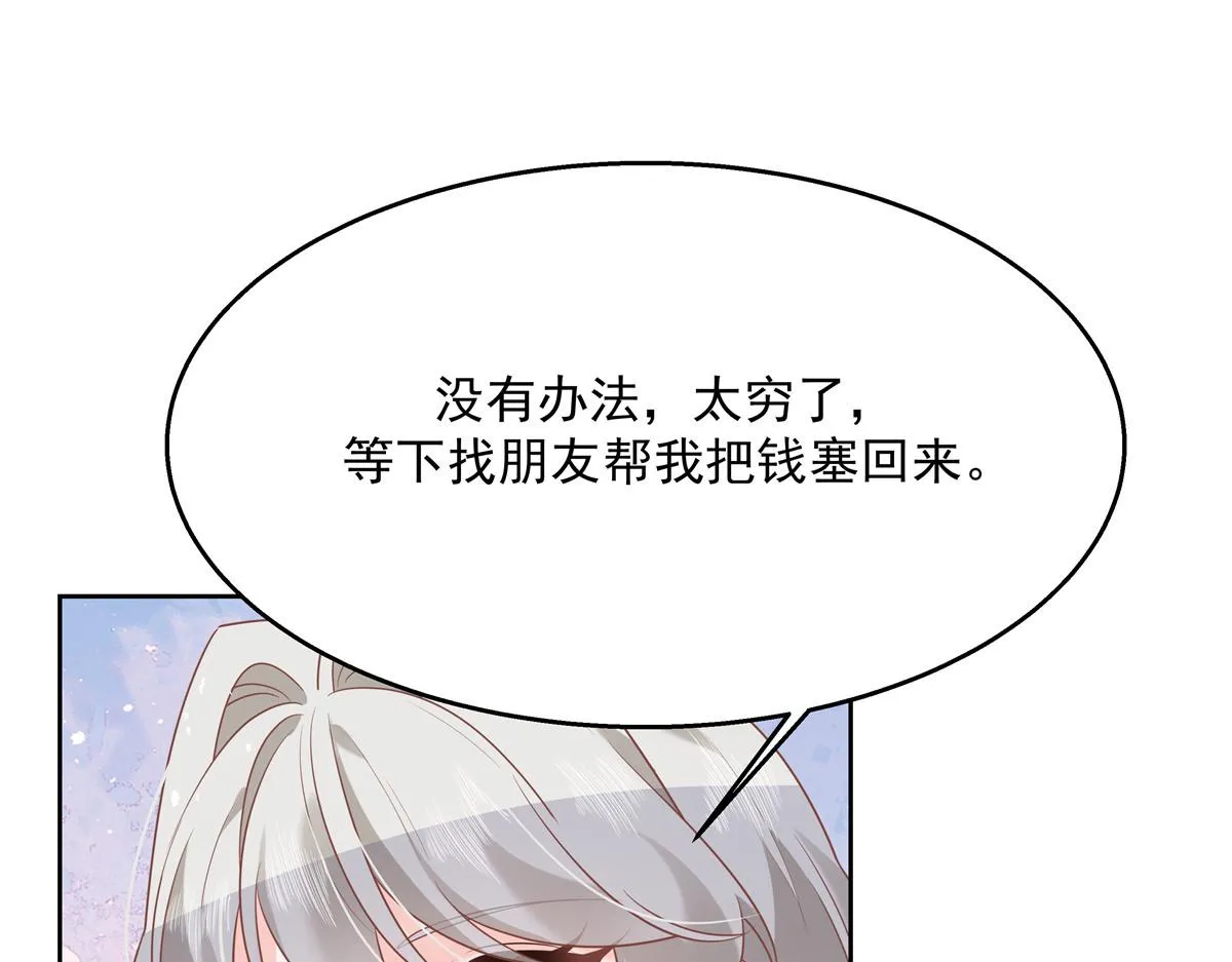 第231话 啊，被发现了 第25页