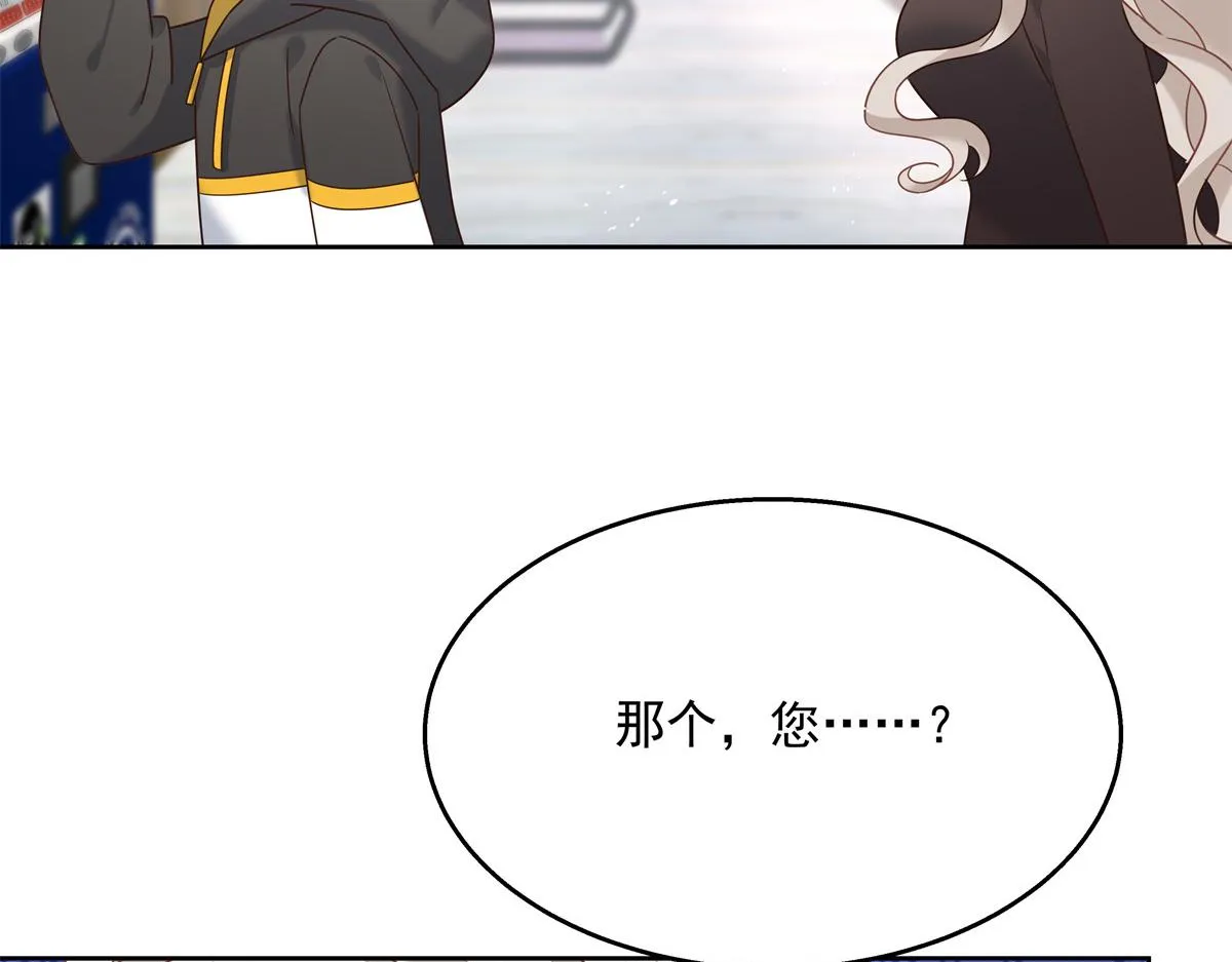 第231话 啊，被发现了 第31页