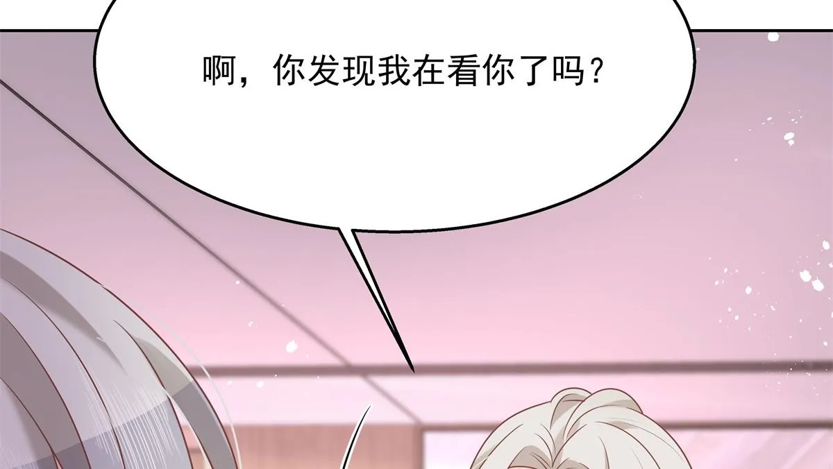 第231话 啊，被发现了 第34页