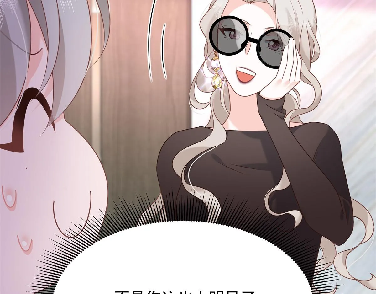 第231话 啊，被发现了 第35页