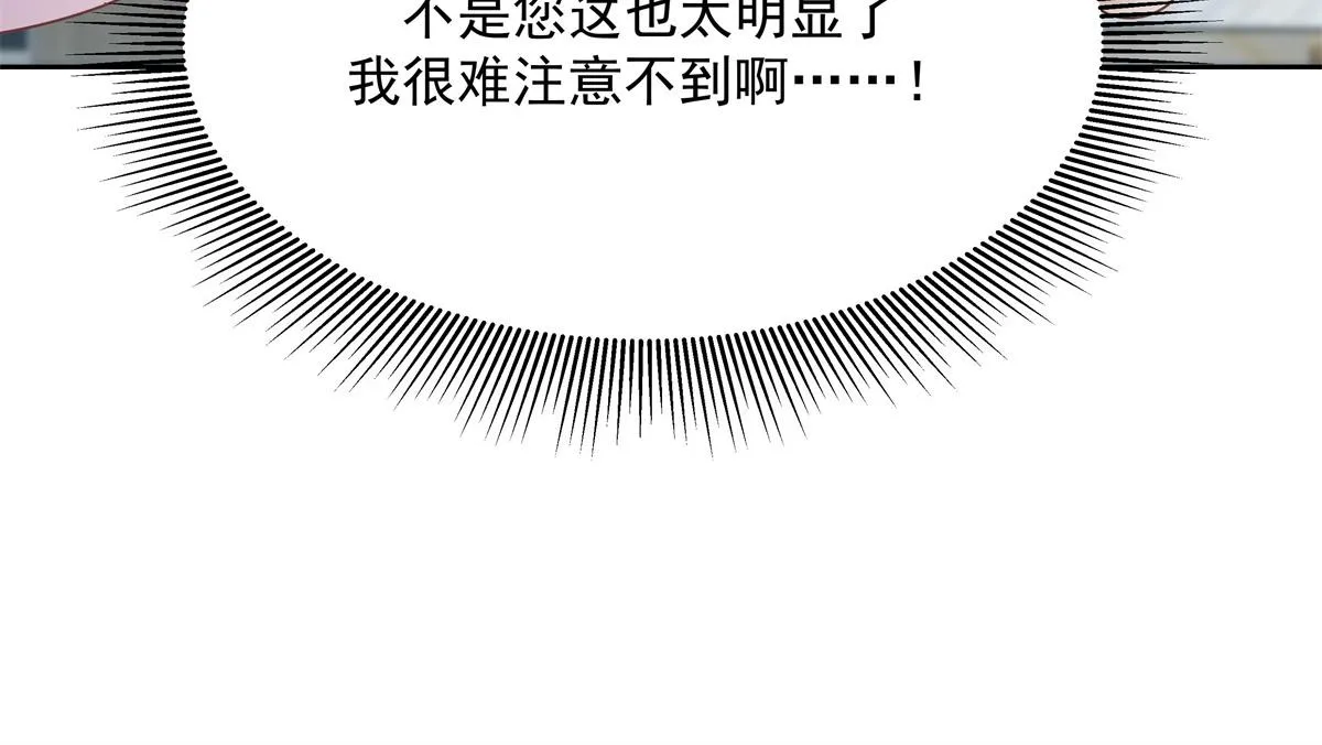 第231话 啊，被发现了 第36页