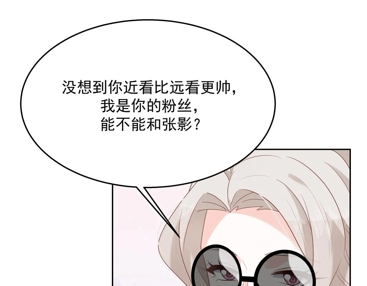 第231话 啊，被发现了 第37页