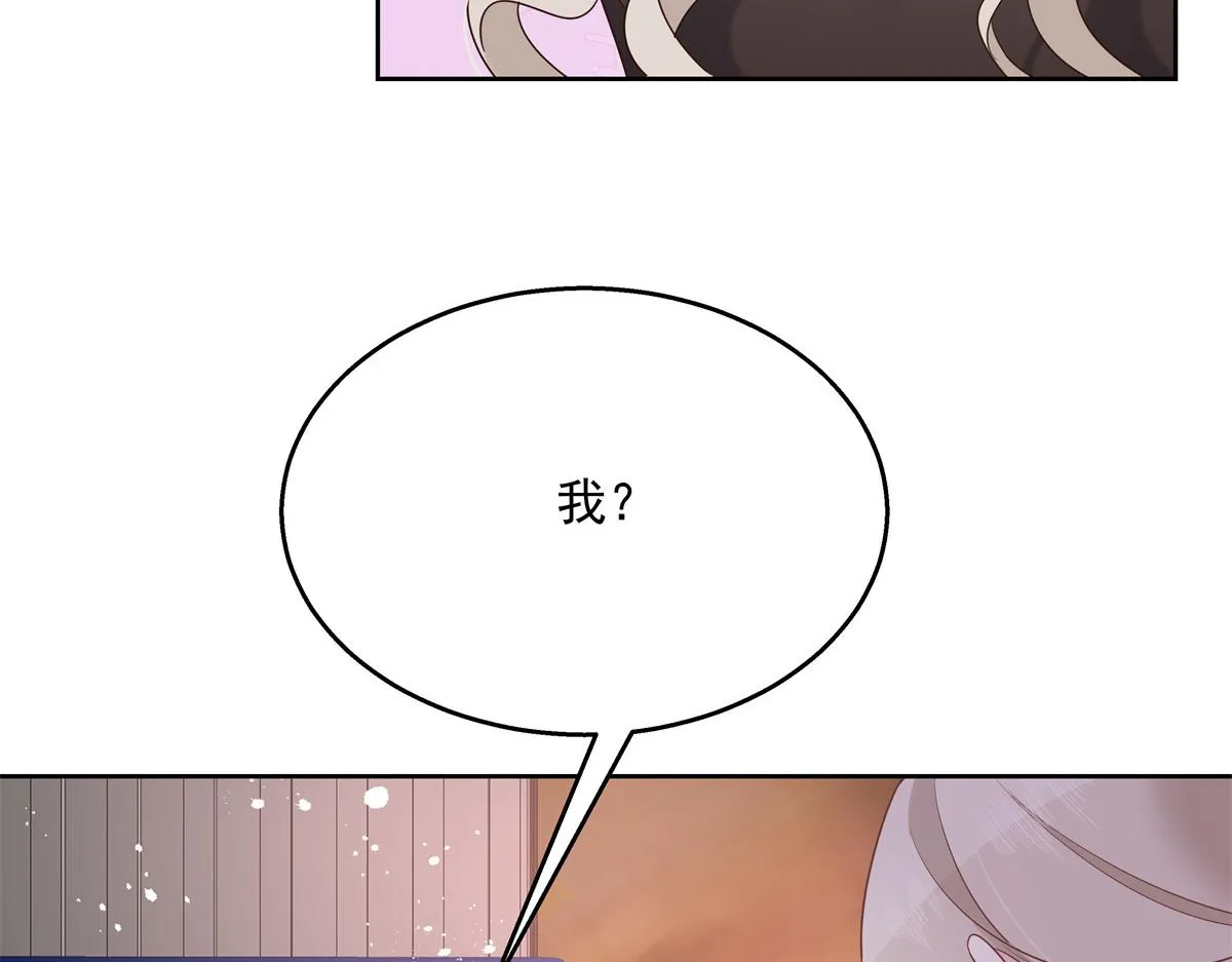第231话 啊，被发现了 第39页