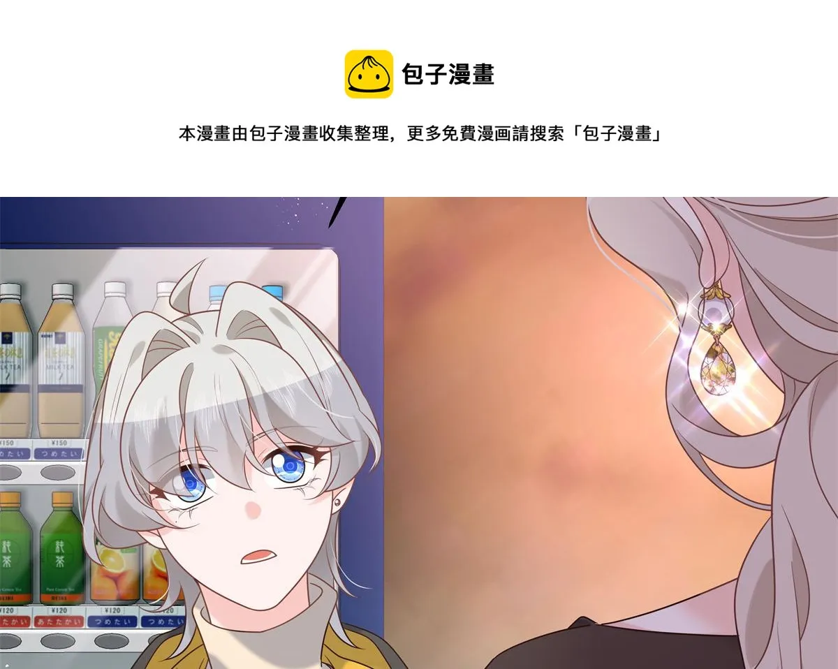 第231话 啊，被发现了 第40页