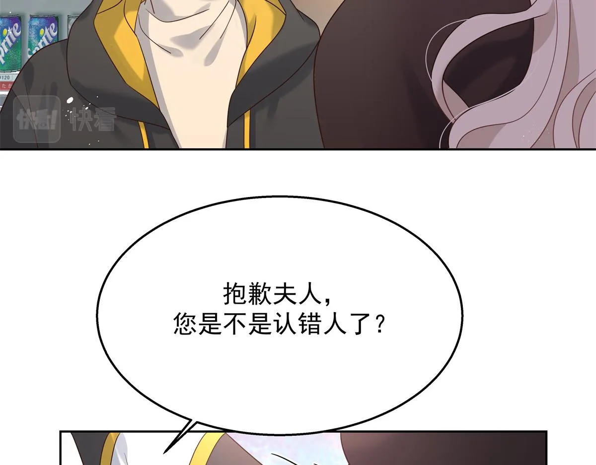 第231话 啊，被发现了 第41页