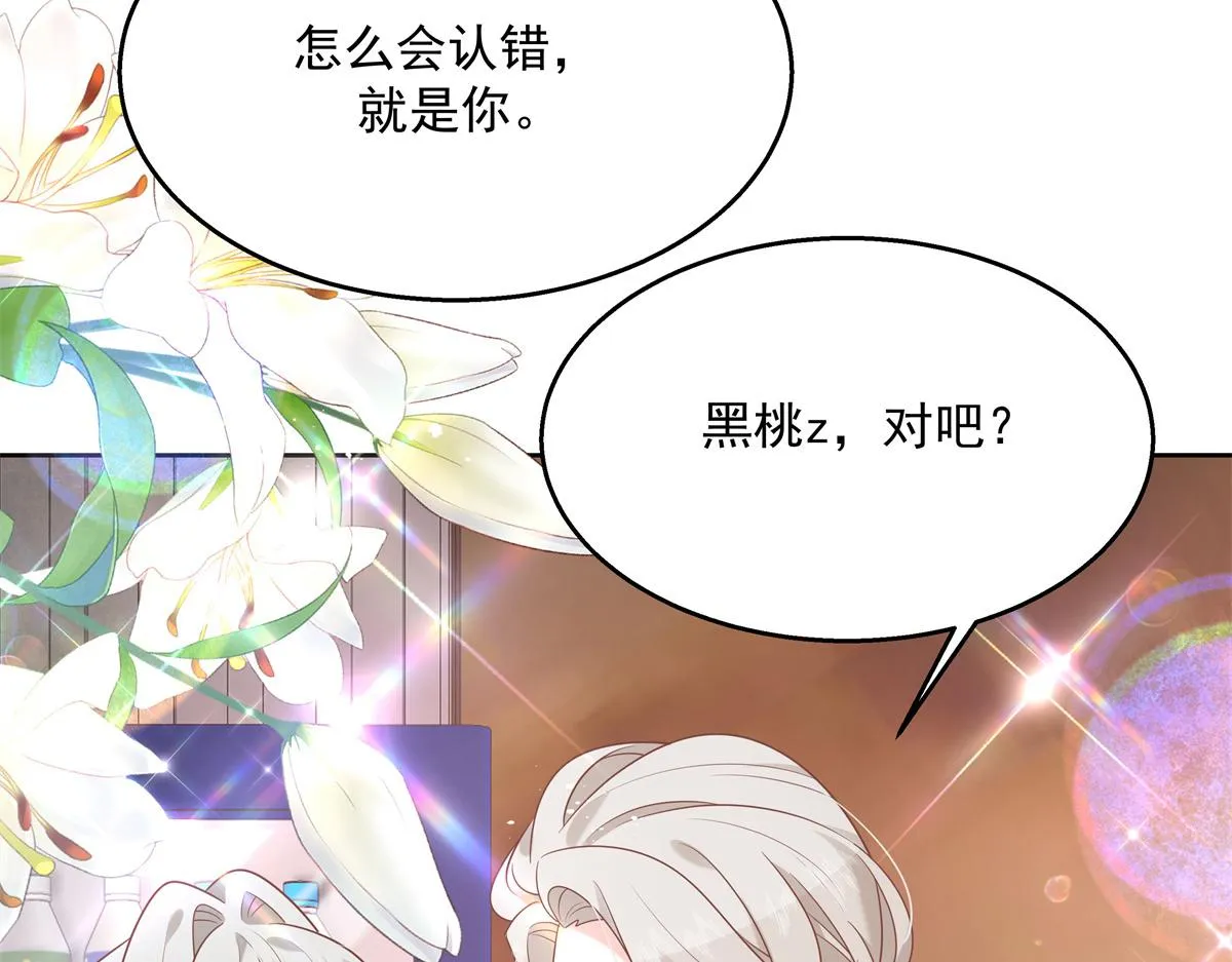 第231话 啊，被发现了 第43页