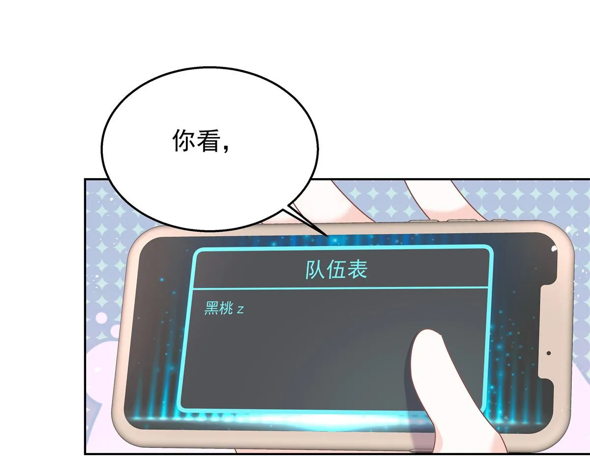 第231话 啊，被发现了 第49页