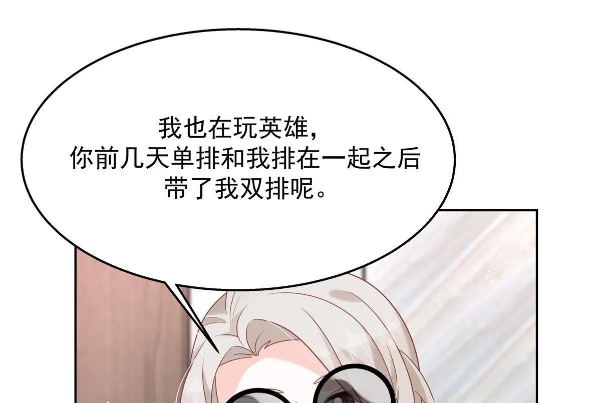 第231话 啊，被发现了 第50页