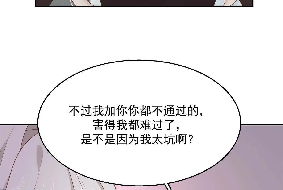 第231话 啊，被发现了 第52页