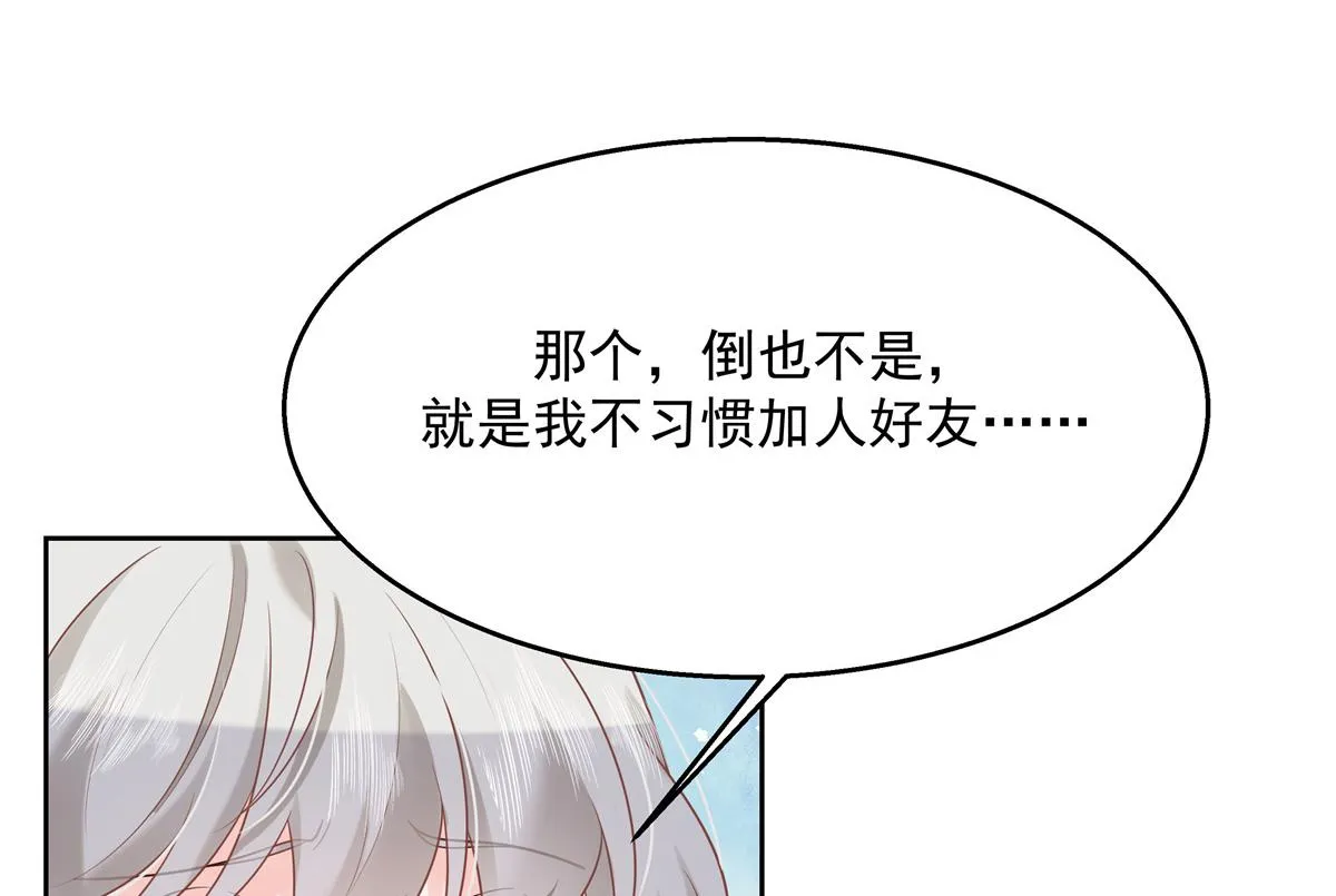 第231话 啊，被发现了 第54页