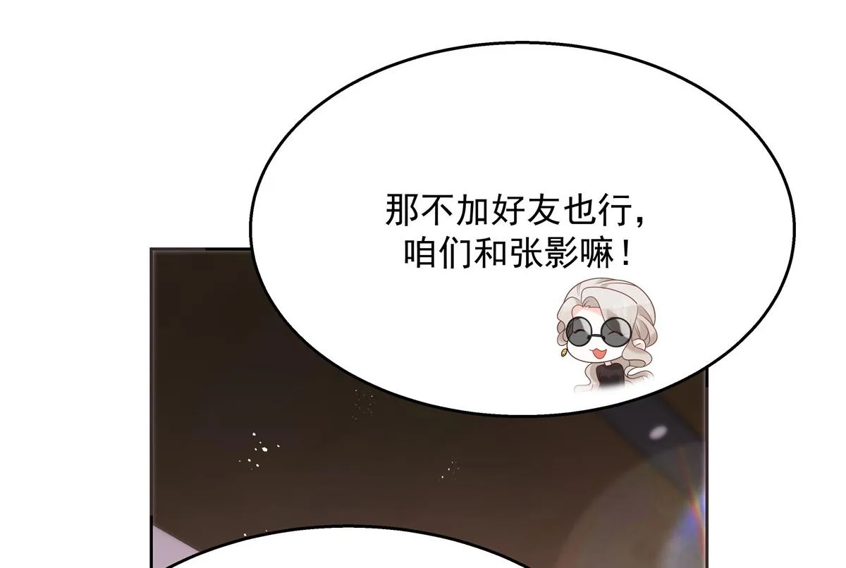 第231话 啊，被发现了 第56页