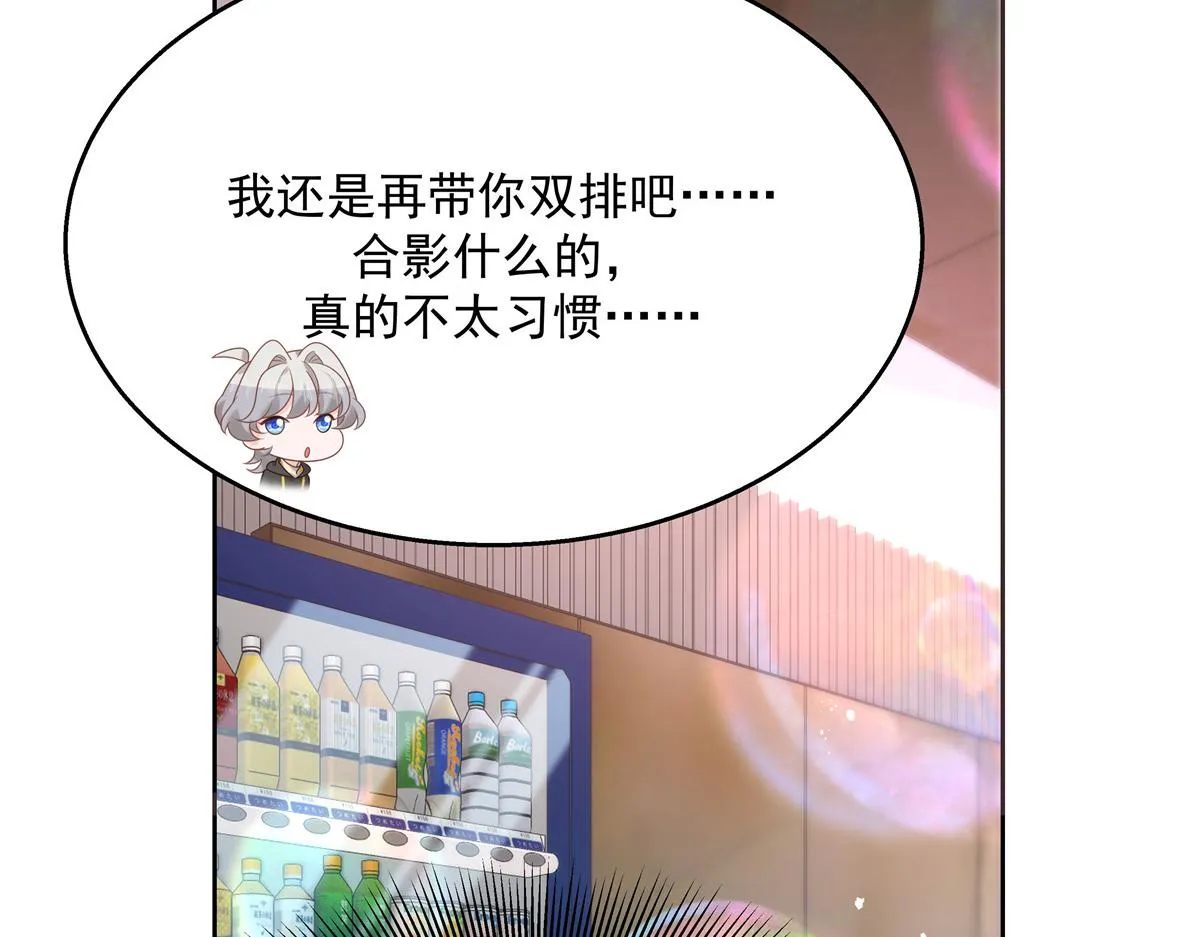 第231话 啊，被发现了 第57页