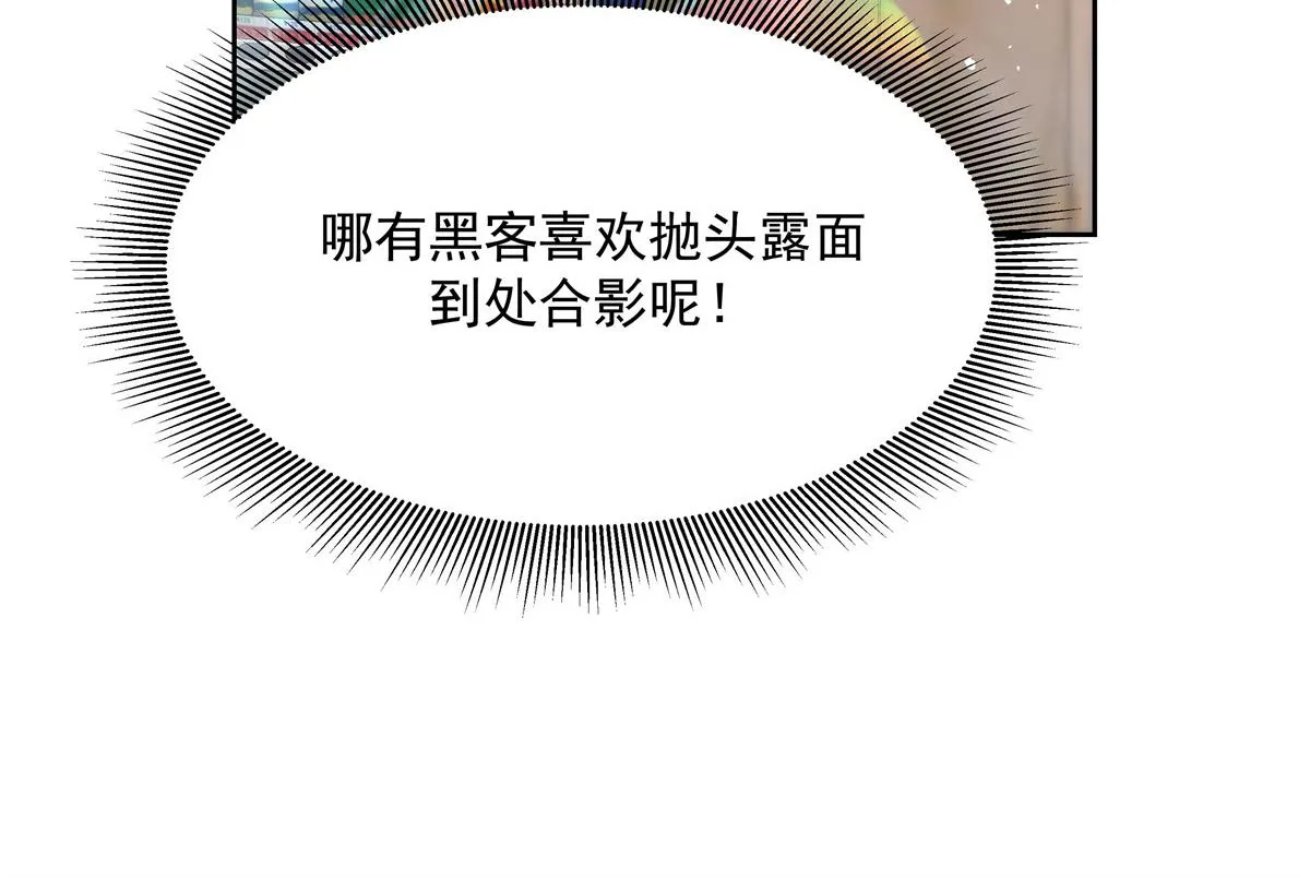 第231话 啊，被发现了 第58页
