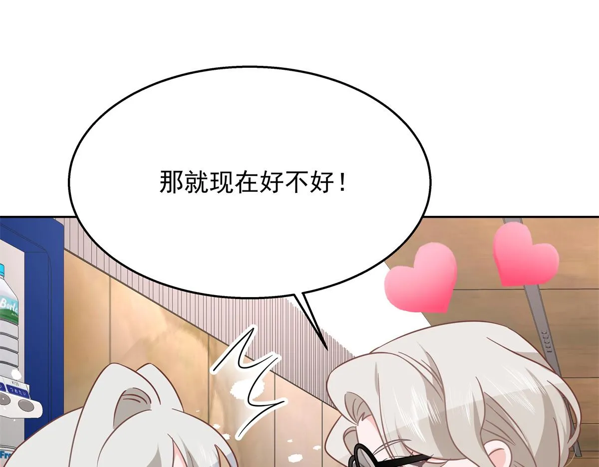 第231话 啊，被发现了 第59页