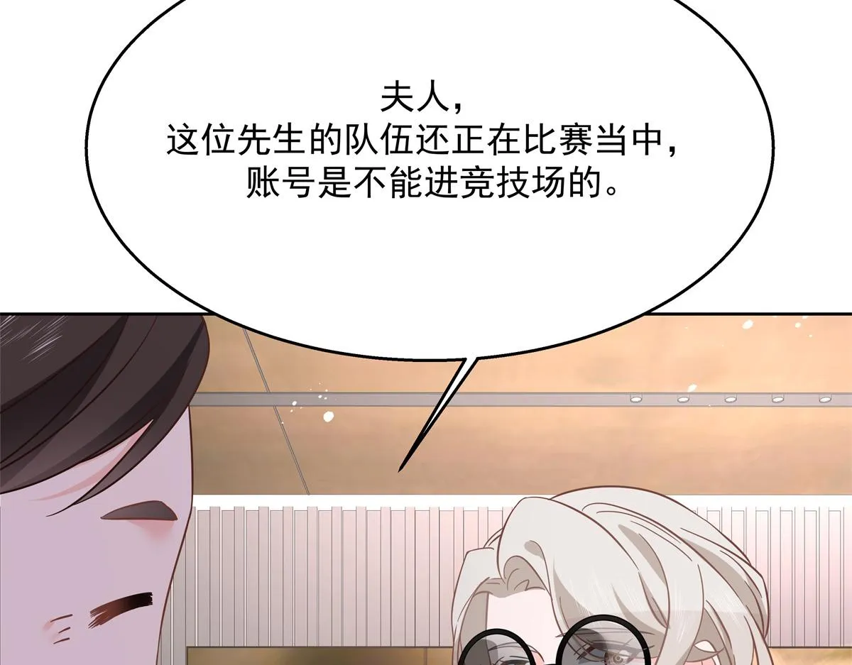 第231话 啊，被发现了 第61页