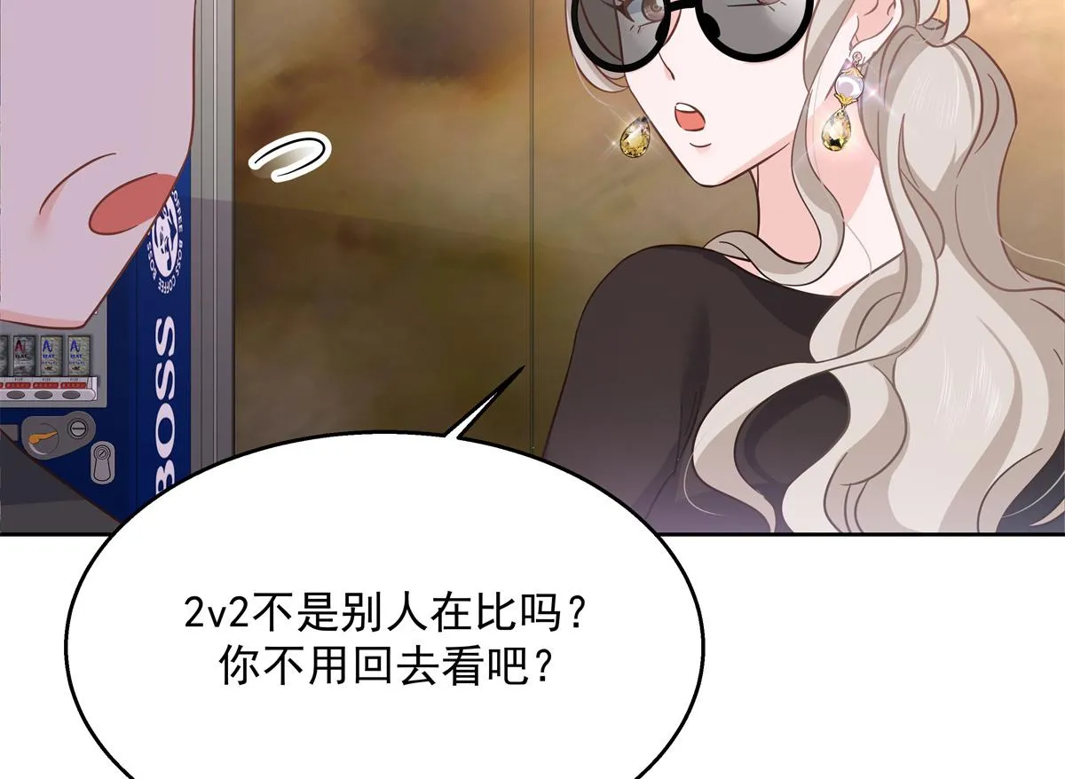 第231话 啊，被发现了 第62页