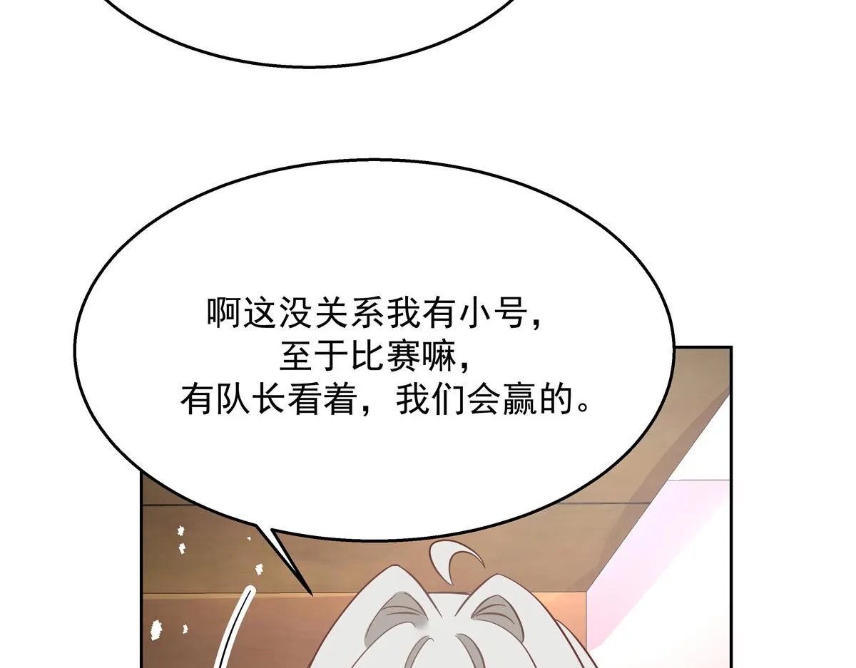 第231话 啊，被发现了 第63页