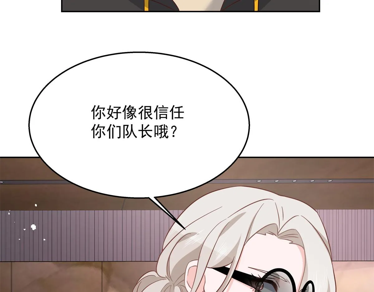 第231话 啊，被发现了 第65页