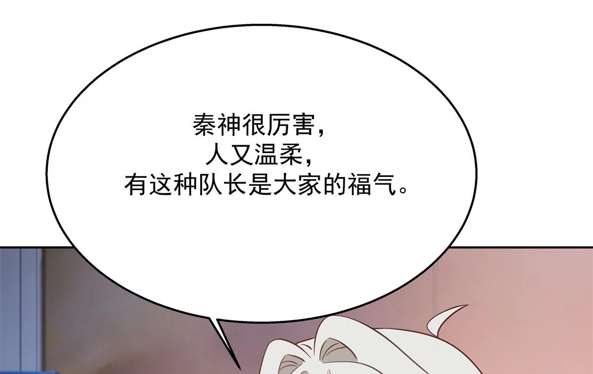 第231话 啊，被发现了 第68页