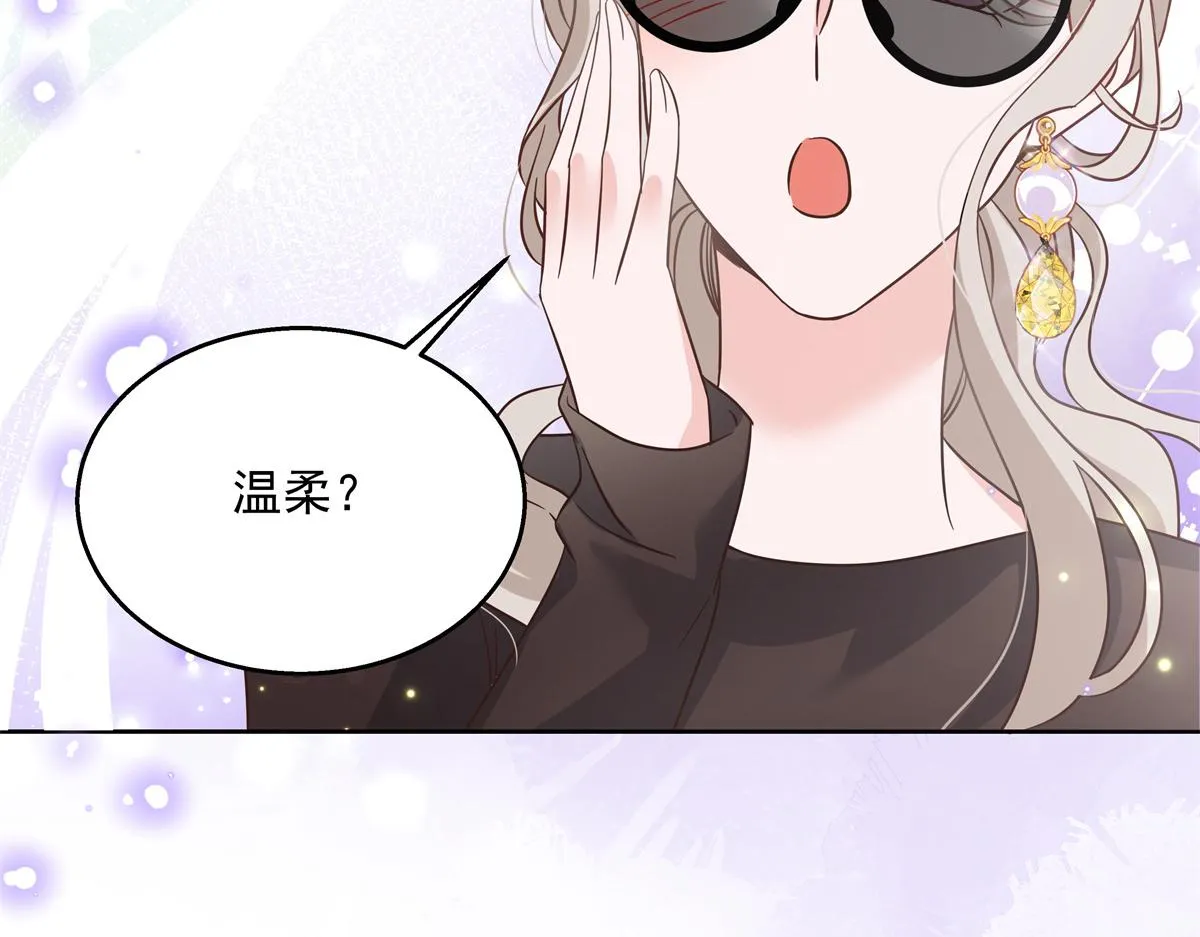 第231话 啊，被发现了 第73页