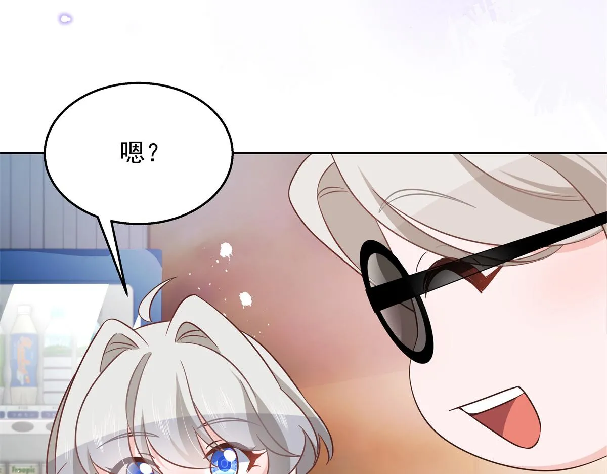 第231话 啊，被发现了 第75页