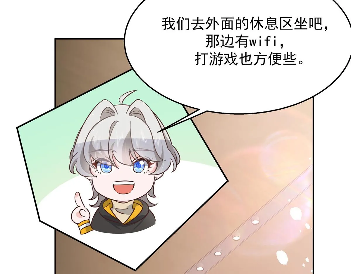 第231话 啊，被发现了 第78页