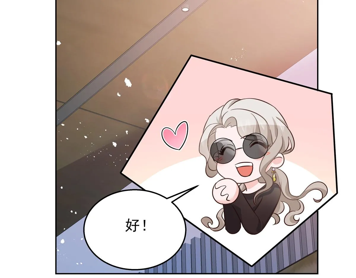 第231话 啊，被发现了 第79页