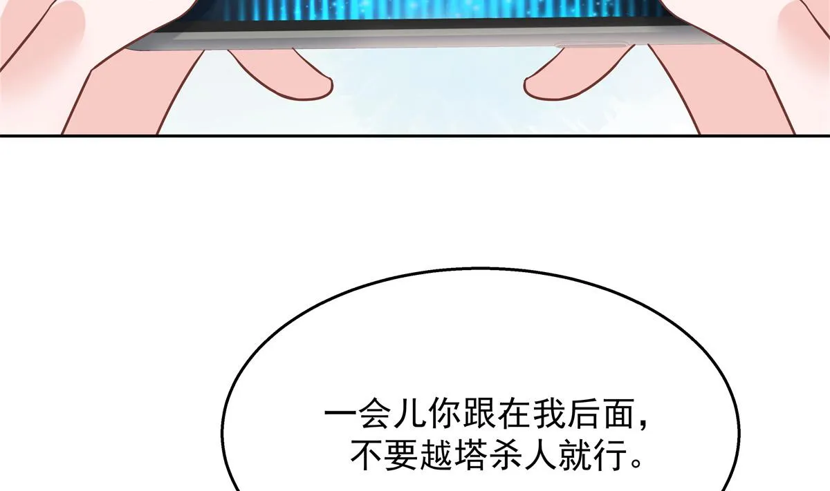 第232话 磕自家儿子CP 第6页