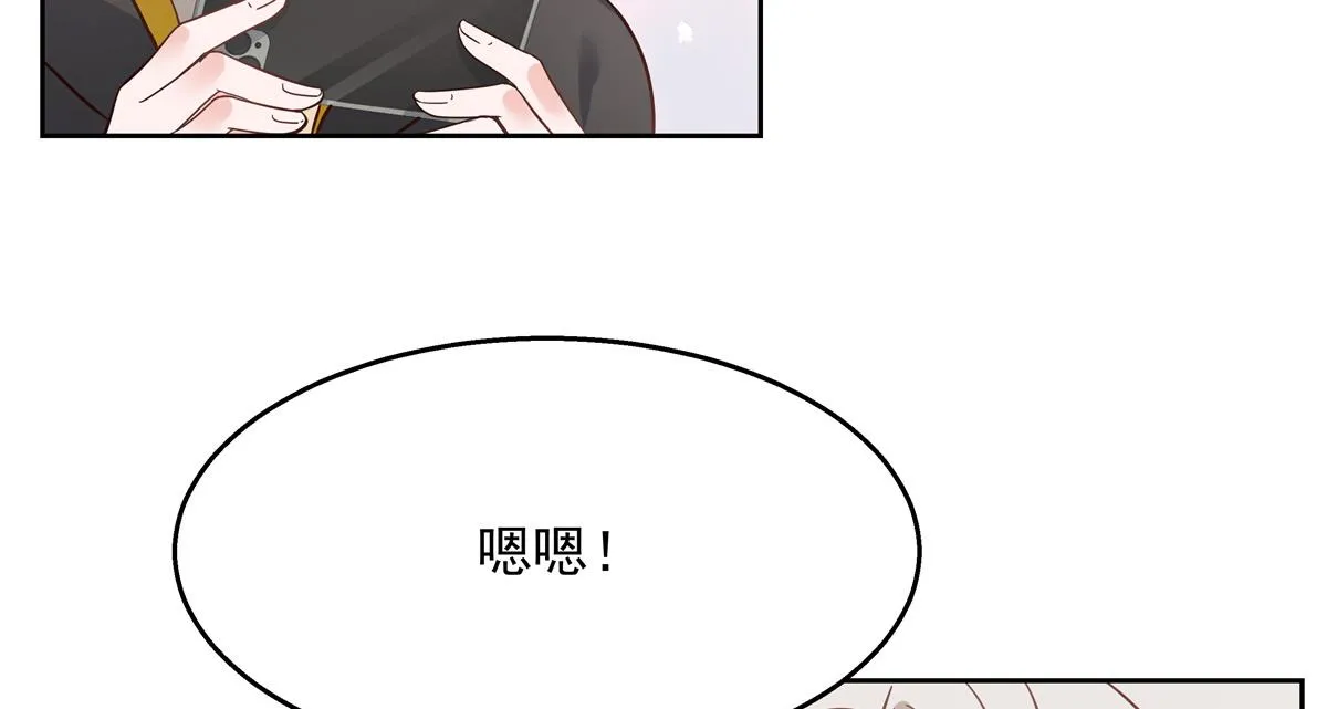 第232话 磕自家儿子CP 第8页