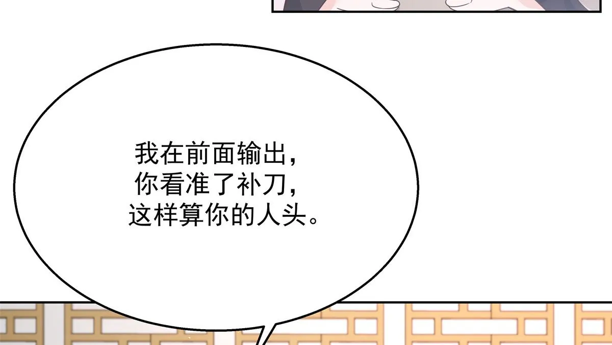 第232话 磕自家儿子CP 第10页