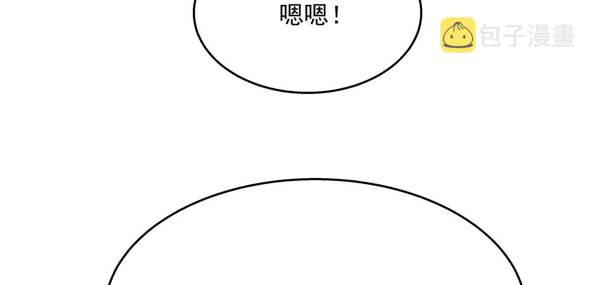 第232话 磕自家儿子CP 第12页