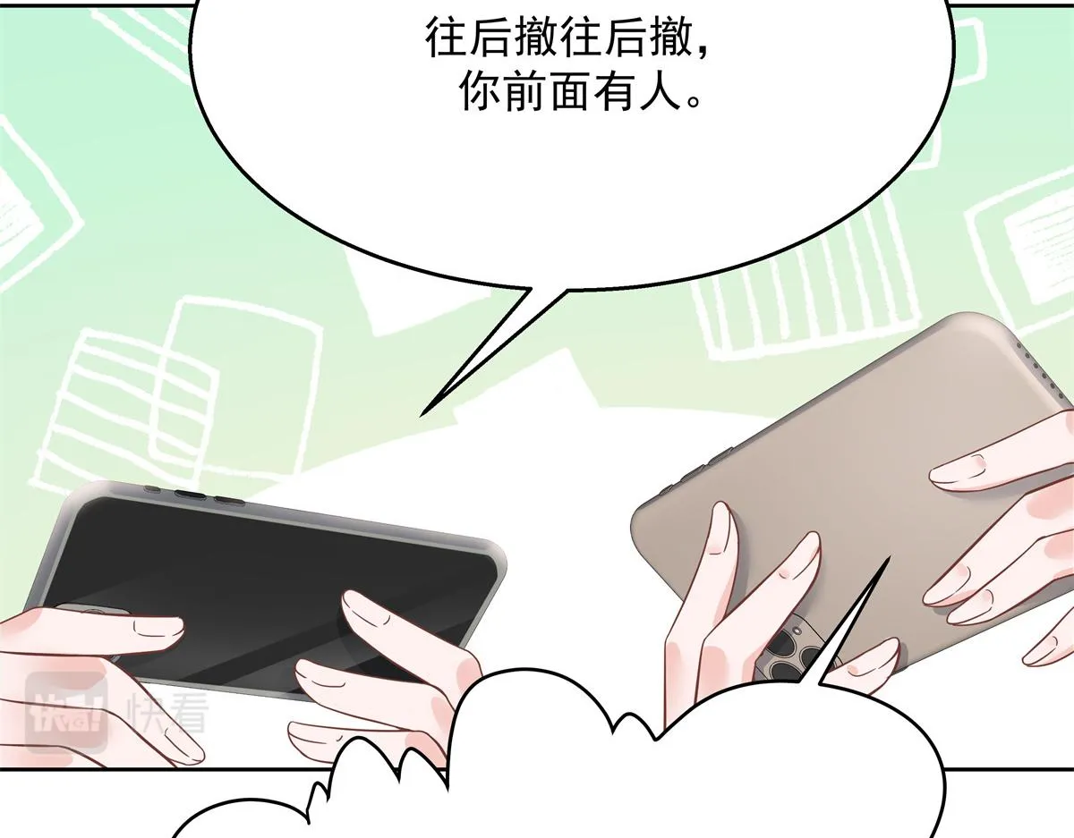 第232话 磕自家儿子CP 第13页