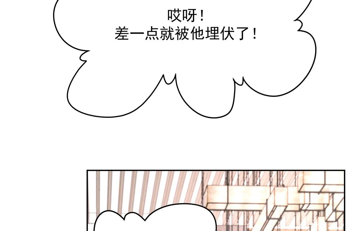 第232话 磕自家儿子CP 第14页