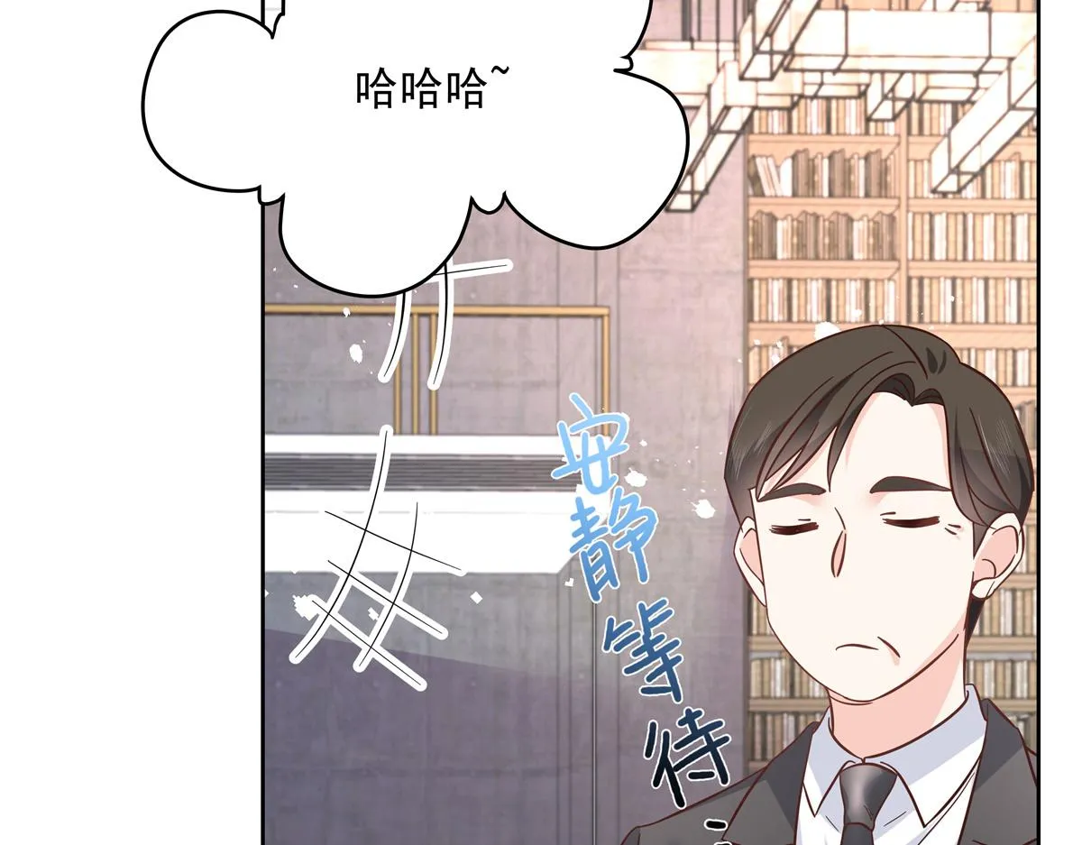 第232话 磕自家儿子CP 第15页