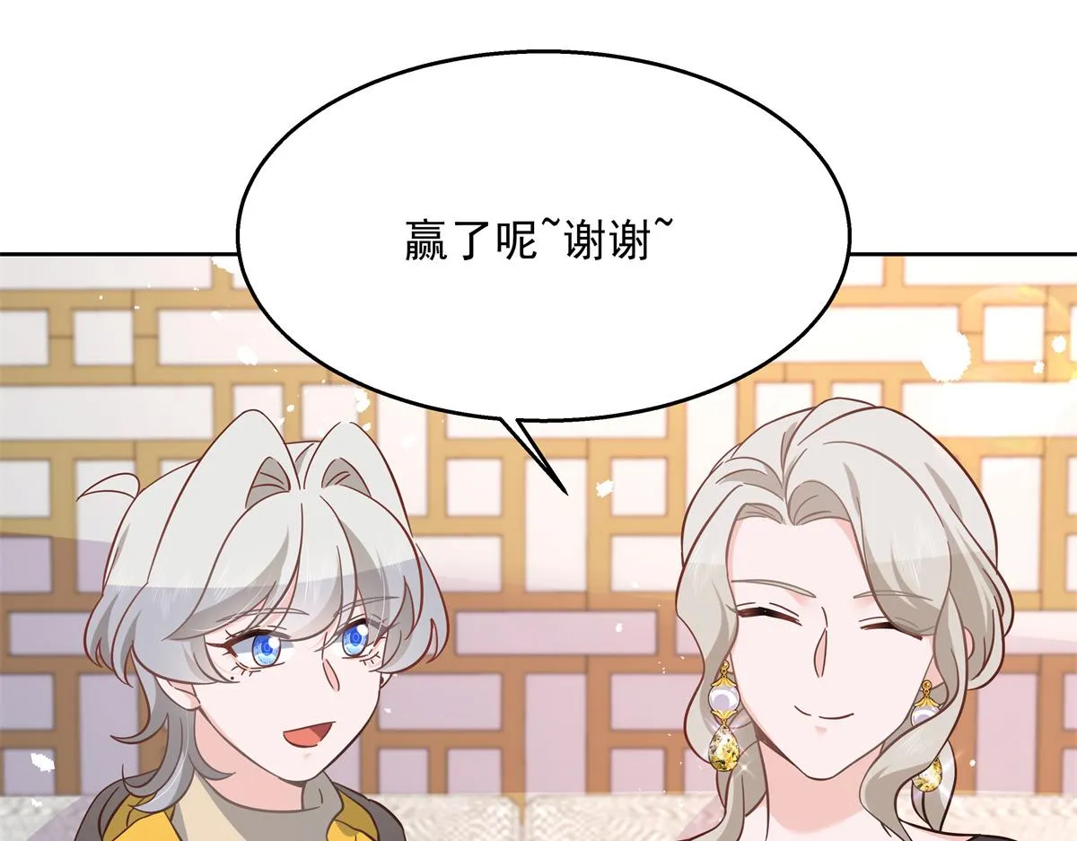 第232话 磕自家儿子CP 第17页