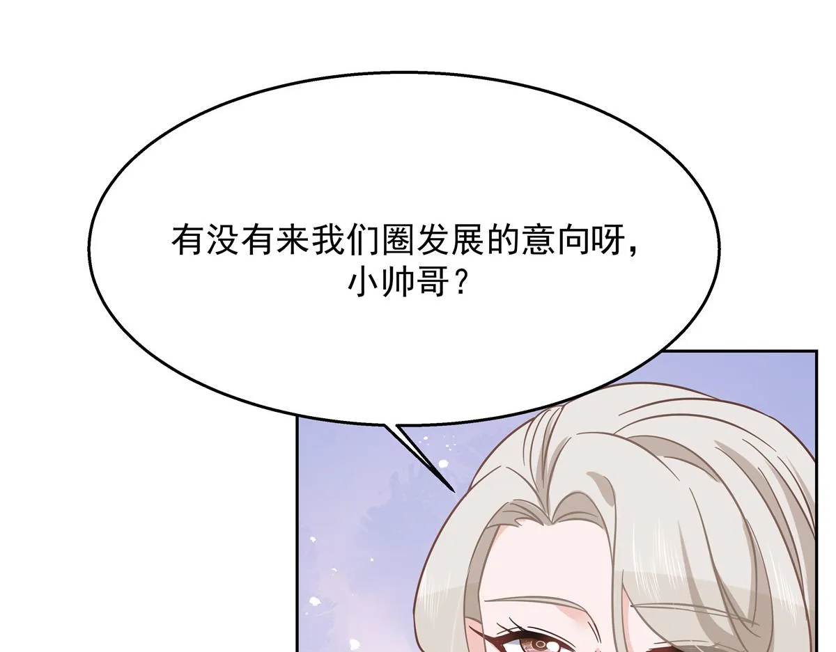 第232话 磕自家儿子CP 第19页
