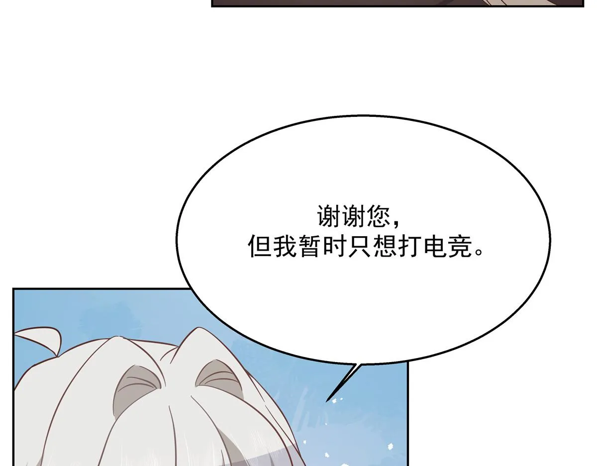 第232话 磕自家儿子CP 第21页
