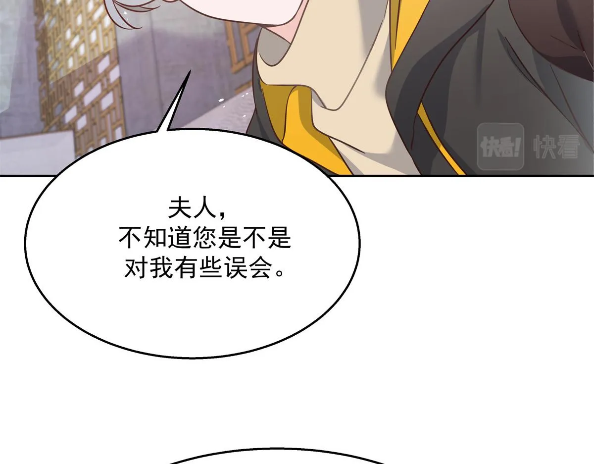 第232话 磕自家儿子CP 第25页