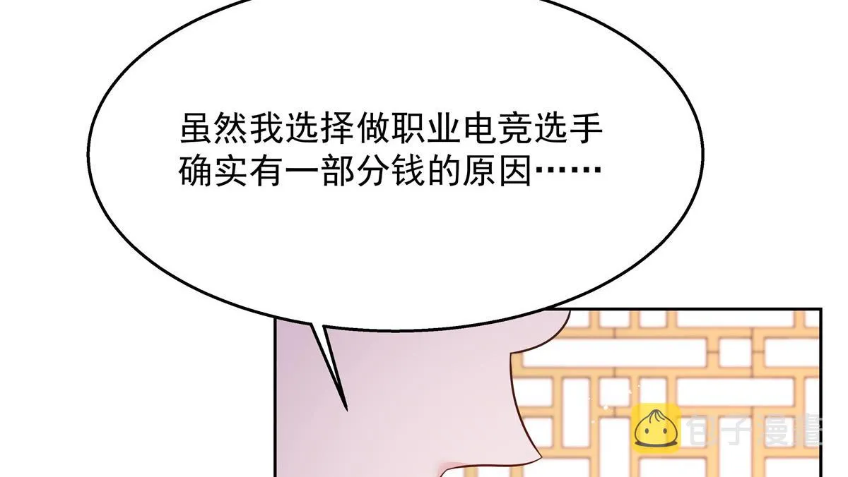 第232话 磕自家儿子CP 第26页