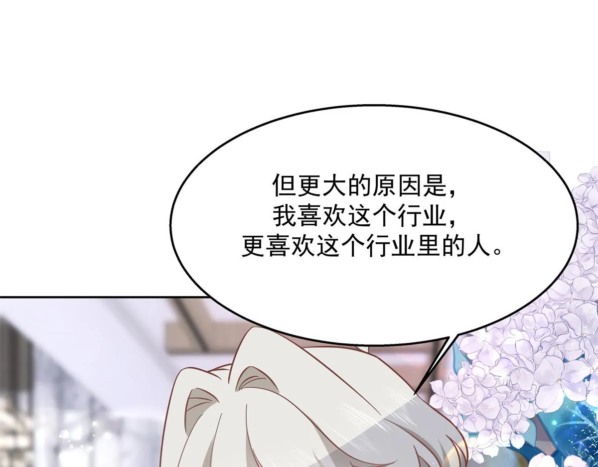 第232话 磕自家儿子CP 第29页