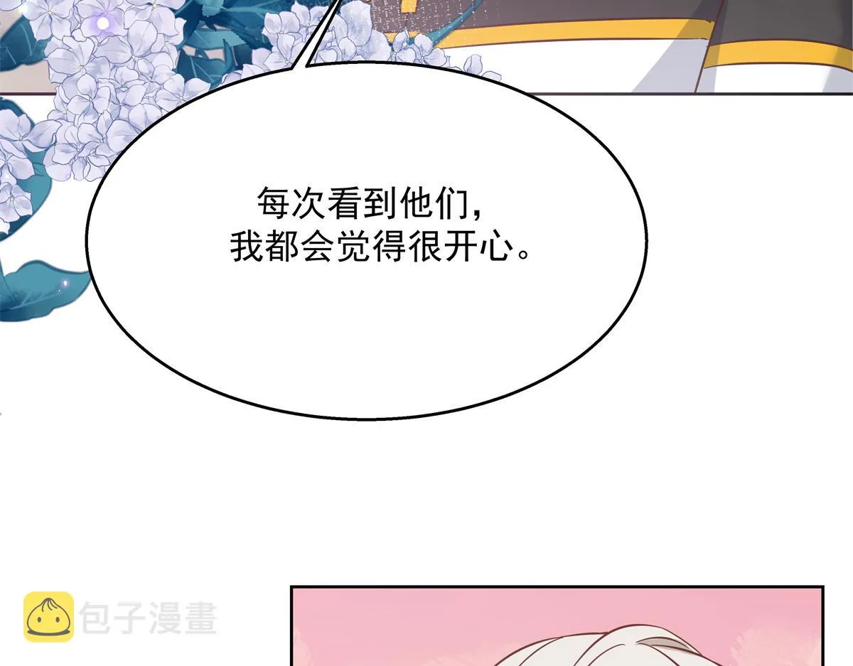 第232话 磕自家儿子CP 第32页